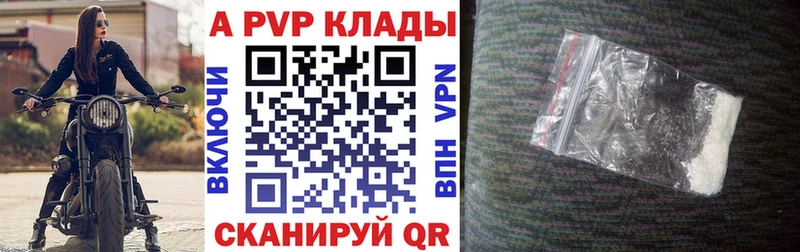 A-PVP VHQ  Купить где  Нижний Ломов 