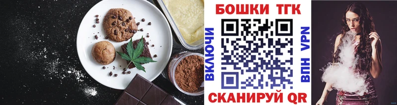 Печенье с ТГК марихуана Нижний Ломов