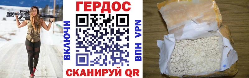 Купить  Нижний Ломов  ГЕРОИН Heroin 