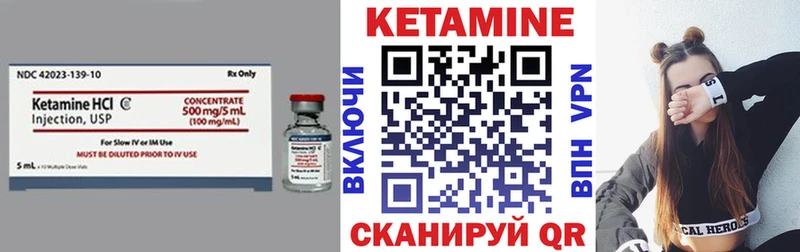 КЕТАМИН VHQ  Купить закладки  Нижний Ломов 