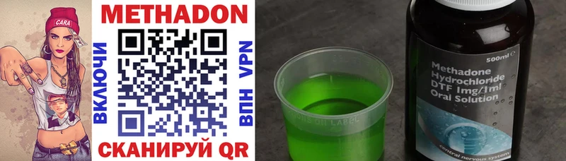 Метадон methadone Купить закладки Нижний Ломов